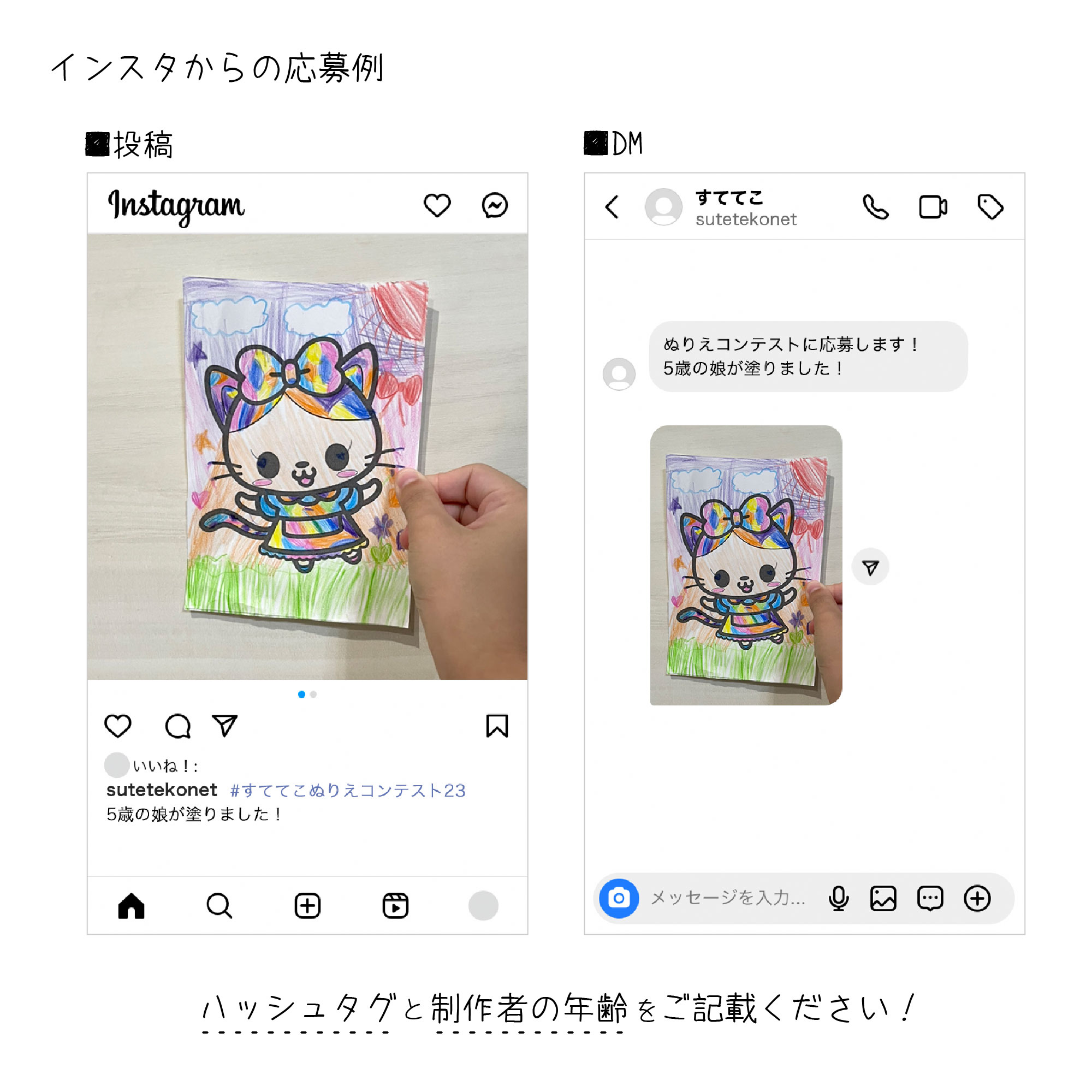 インスタ部門投稿例