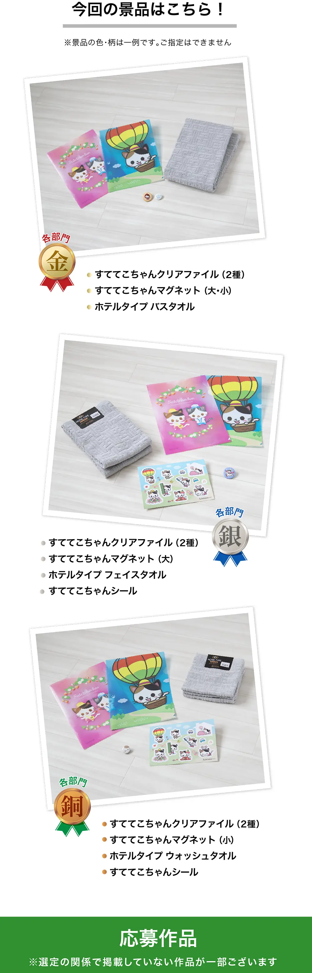 受賞作品