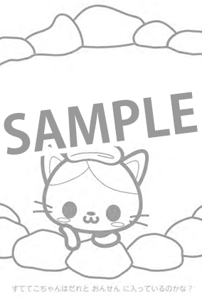 第27回ぬりえコンテスト