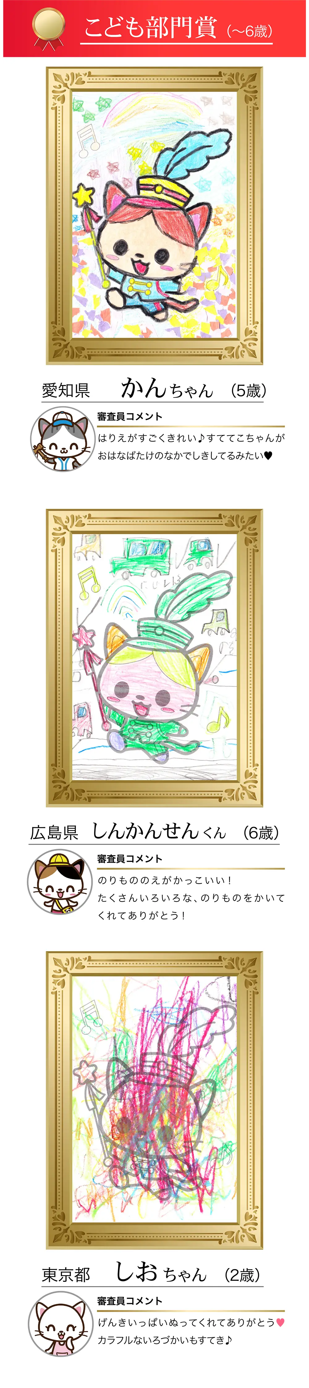 受賞作品