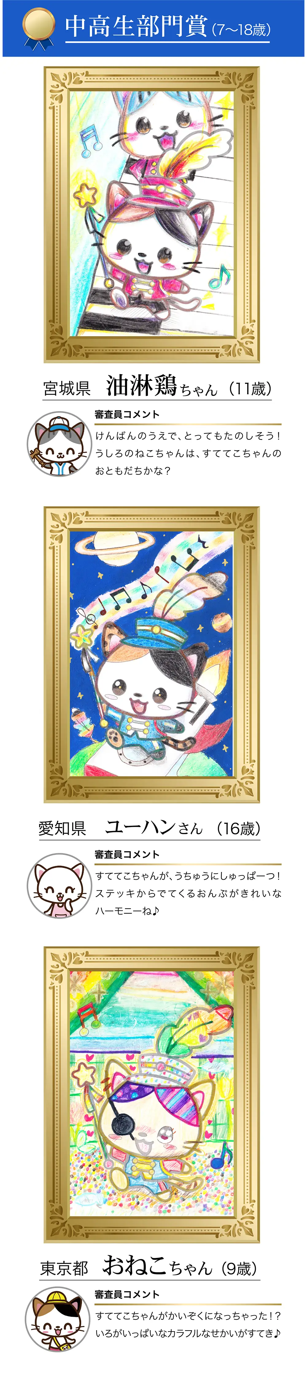 受賞作品