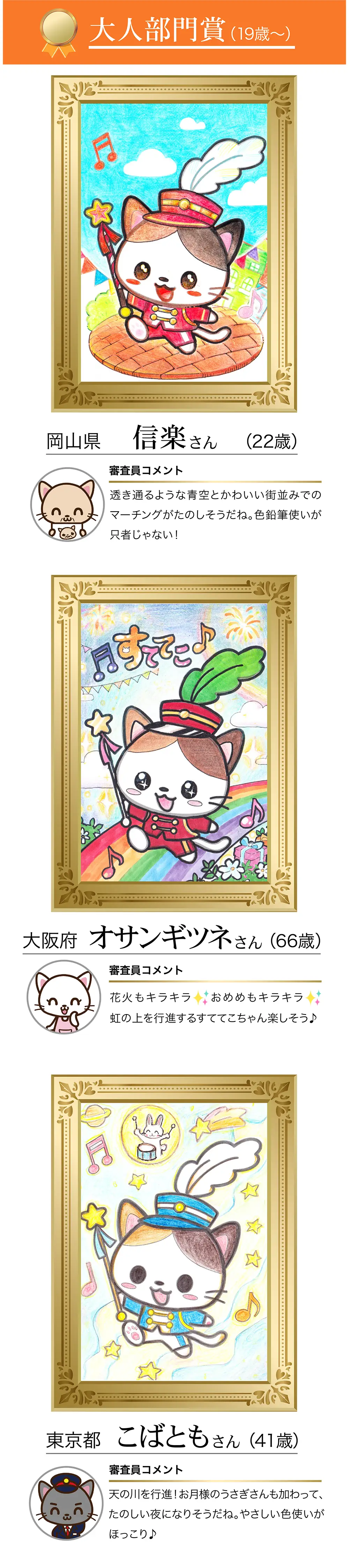 受賞作品