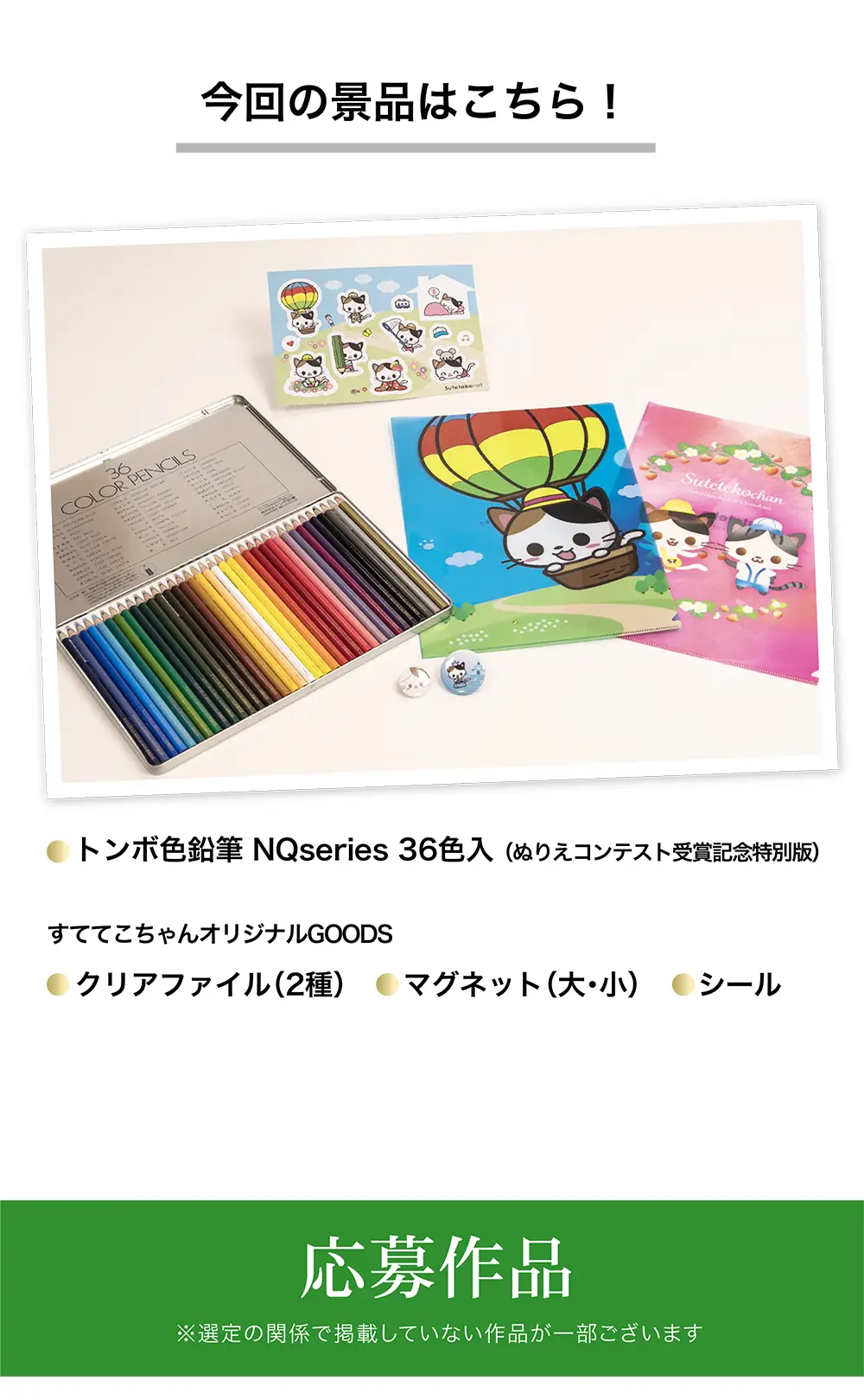 受賞作品
