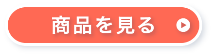 詳細を見る