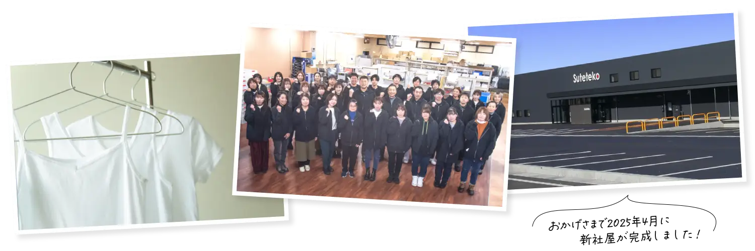 おかげさまで2025年4月に新社屋が完成しました