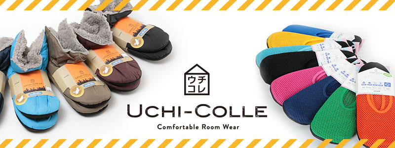 グンゼ ウチコレ