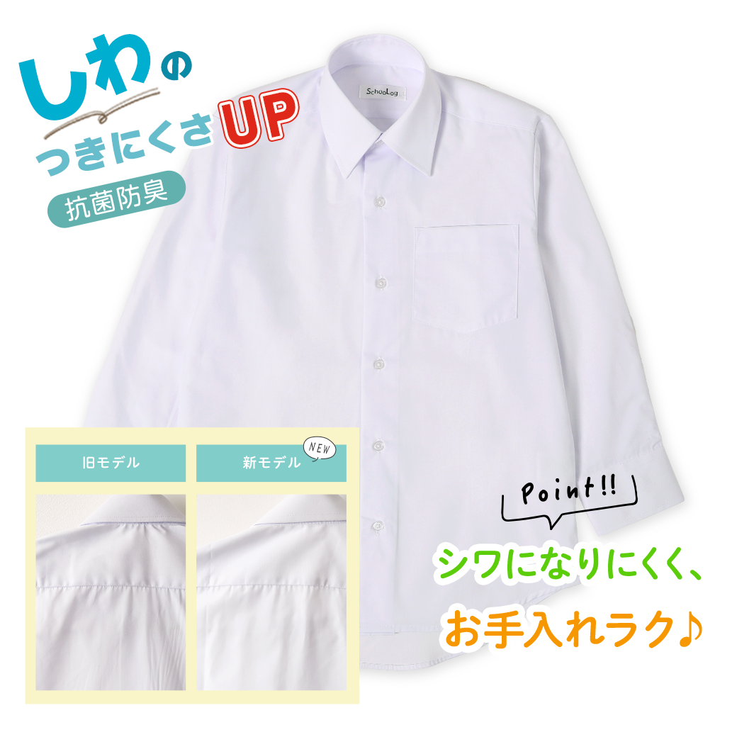 カッターシャツ