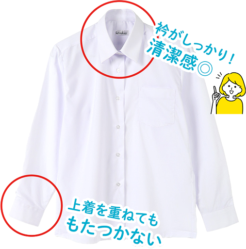 女子のち定番シャツはこれ！カッターシャツ