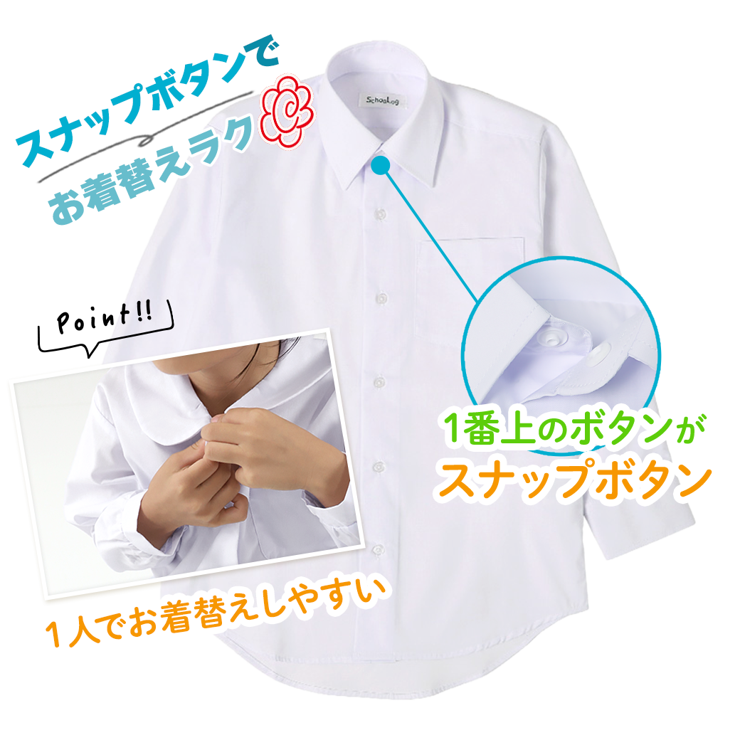 スナップボタン