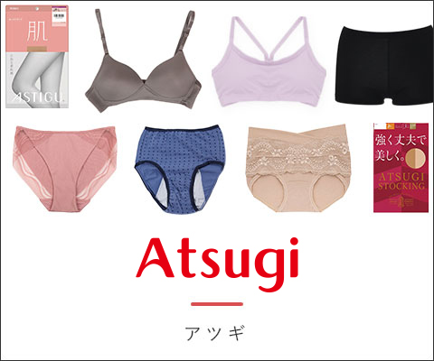 アツギ