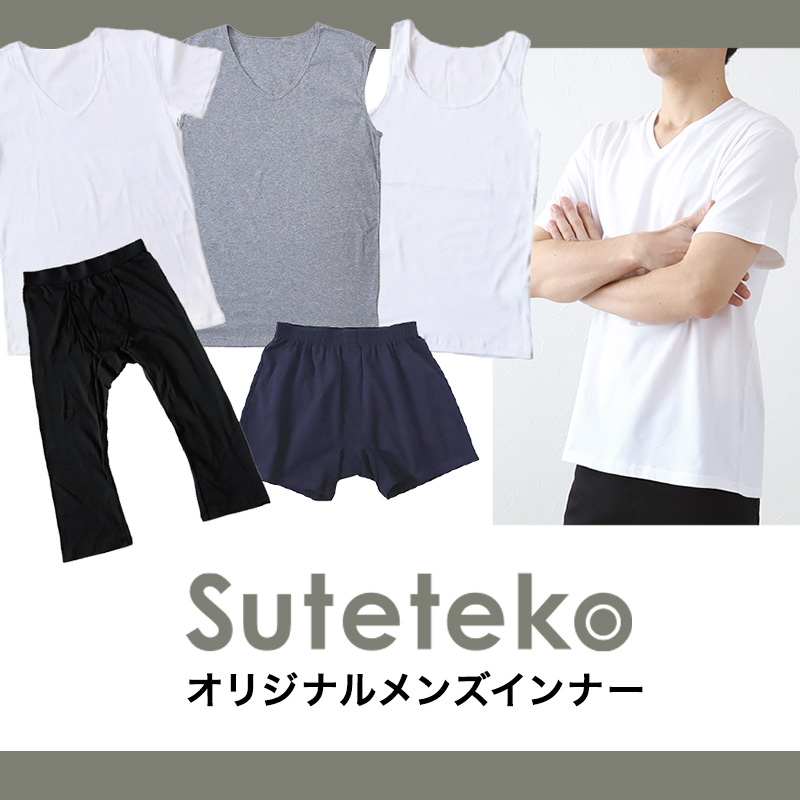 Sutetko メンズインナー