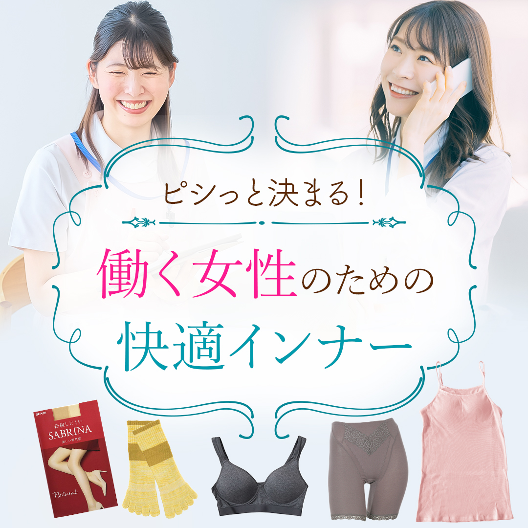 働く女性